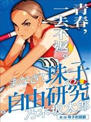 160漫画进击的巨人封面